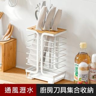 【優屋】廚房刀具置物架(刀架 廚房收納架 刀子瀝水架)