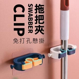 【原生良品】無痕免打孔多功能掛勾壁掛掃把/拖把掛架-2入組(兩色可選)