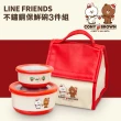 【Hiromimi】LINE FRIENDS 不鏽鋼保鮮碗6件組(2款可選)