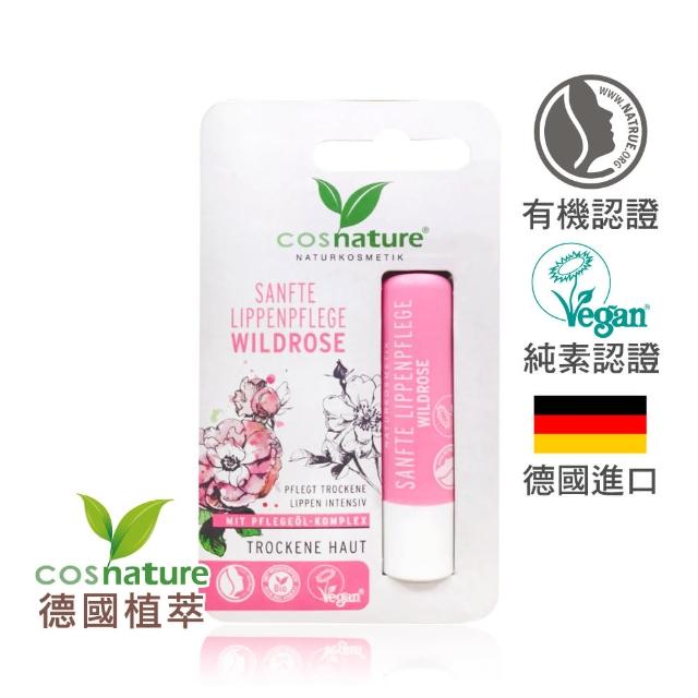 【德國植萃 cosnature】玫瑰果油護唇膏 4.8g(天然認證 保濕滋潤 撫平唇紋 提亮唇色)