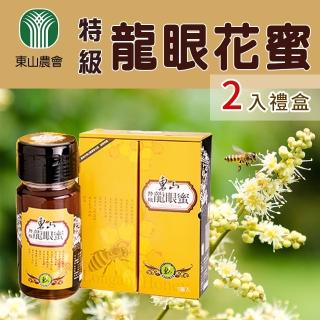 【東山農會】特級龍眼花蜜端午節禮盒X1盒(700gX2瓶-盒 附提袋)