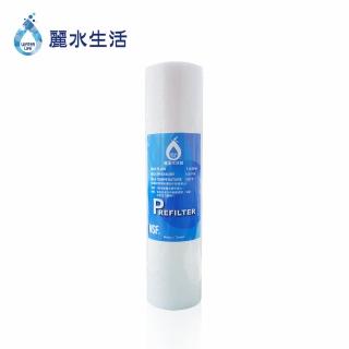 【麗水生活】10吋PP高階纖維棉濾心(濾芯)
