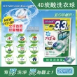 【日本P&G】4D炭酸機能活性去污強洗淨洗衣凝膠球-綠袋消臭型39顆/袋(洗衣機槽防霉洗衣精膠囊球平輸品)