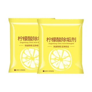 檸檬酸除垢劑茶垢清潔劑10G(10入)