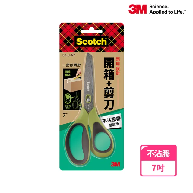 【3M】Scotch開箱剪刀不沾膠帶7吋