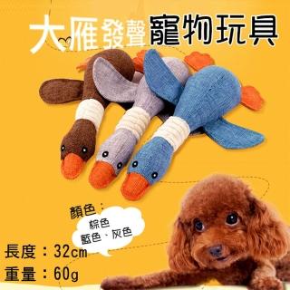 【捷華】大雁發聲寵物玩具 寵物磨牙不亂咬 絨毛玩具 寵物舒壓 寵物換牙 耐嚼解壓 毛小孩玩具
