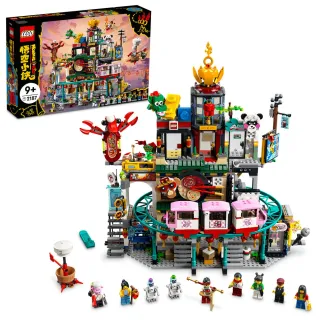 【LEGO 樂高】悟空小俠系列 80036 蘭燈城(樂高商店 建築玩具)