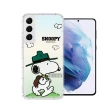 【SNOOPY 史努比】三星 Samsung Galaxy S22+ 漸層彩繪空壓手機殼