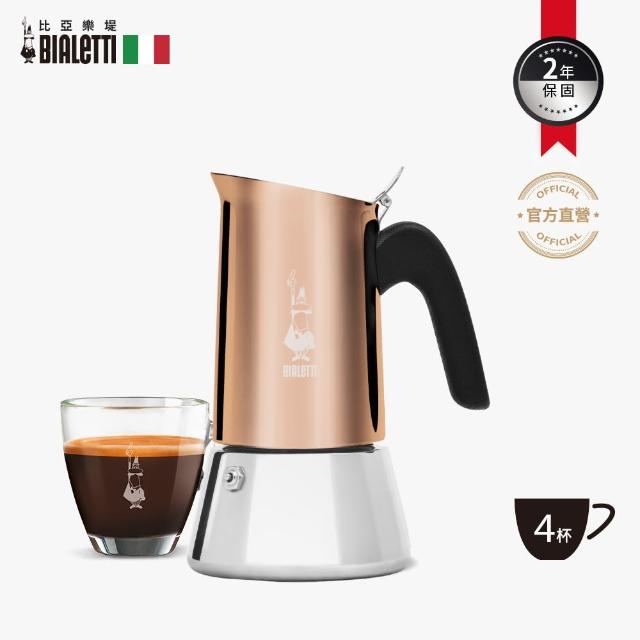 【Bialetti 比亞樂堤】Venus高帽維納斯不鏽鋼摩卡壺日落金-4杯份(IH電磁爐適用/免插電咖啡機/原廠保固)