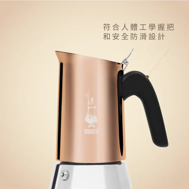 【Bialetti 比亞樂堤】Venus高帽維納斯不鏽鋼摩卡壺日落金-公司貨6杯份(電磁爐適用/咖啡機/原廠保固2年)