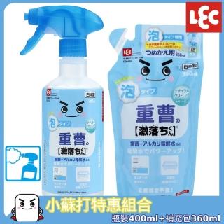 【LEC】小蘇打泡沫清潔劑特惠組(瓶劑400ml+補充包360ml)