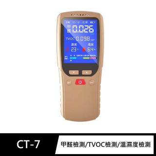 【FJ】多功能智能甲醛空氣感測儀CT7(USB充電款)