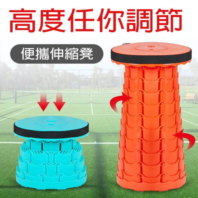 伸縮折疊椅