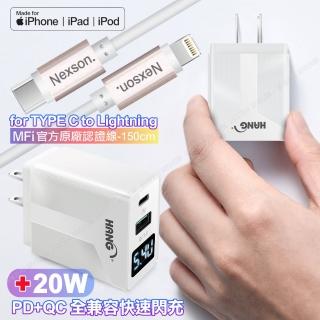 Nexson 蘋果MFI認證 PD30W急快速充電線 150cm+HANG液晶顯示20W PD Type-C+QC快速充電器