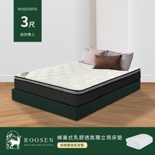 【ROOSEN 鹿森】臺灣製造 蜂巢式防蹣乳膠獨立筒床墊 單人3尺(ISO認證大廠/支撐耐用/透氣釋壓/10年保固)