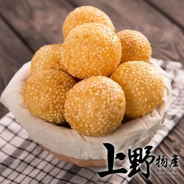 【上野物產】5包共50顆 國宴小吃 紅豆芝麻球(270g±10%/10顆/包)