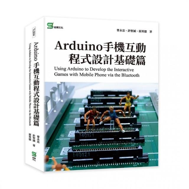 Arduino手機互動程式設計基礎篇 | 拾書所