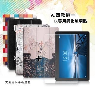 【VXTRA】聯想 Lenovo Tab E10 10.1吋 文創彩繪 隱形磁力皮套+9H鋼化玻璃貼(合購價)