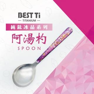 【BEST Ti】純鈦冰晶湯匙 阿湯杓 湯匙 單入組(櫻花粉)