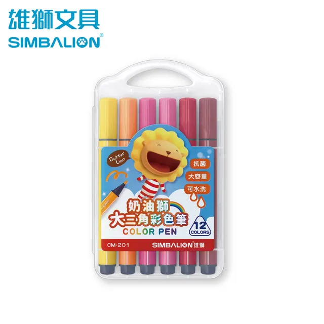 【SIMBALION 雄獅文具】CM-201 奶油獅大三角彩色筆 12色