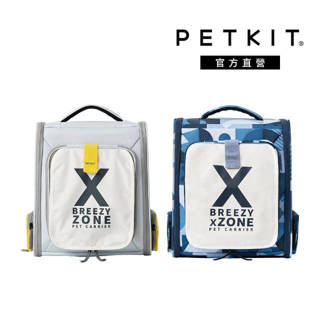 【PETKIT 佩奇】寵物外出摺疊後背包｜代理商正貨(延展式設計 可拓展內部空間)