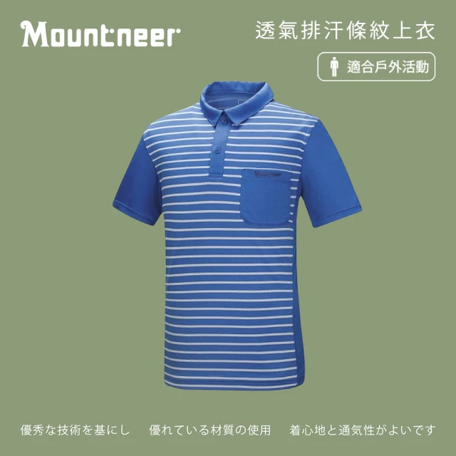 Mountneer 山林 男透氣排汗條紋上衣-藍色-21P59-75(t恤/男裝/上衣/休閒上衣)