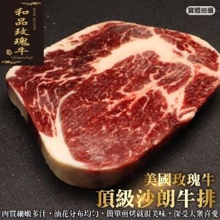 【海肉管家】美國Prime玫瑰牛厚切沙朗(2片 250g/片)