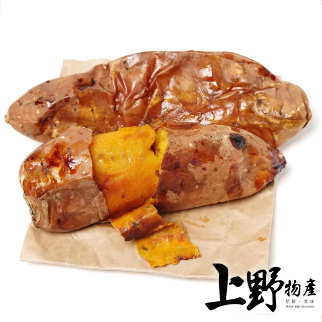 【上野物產】選用台農57號 冰烤地瓜10包(500g±10%/包 地瓜 番薯 甜點 素食 低卡)