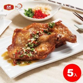 【大成】享點子︱泰式椒麻雞（270g／包）5入組︱大成食品(雞腿排 團購名品 異國料理)