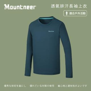 【Mountneer 山林】男透氣排汗長袖上衣-丈青-21P25-85(t恤/男裝/上衣/休閒上衣)