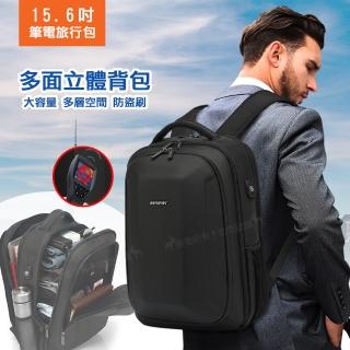 【J.S.優品】15.6吋 機車族 多面立體硬殼 平板筆電後揹包(通勤/安全防盜刷)