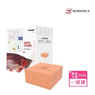 【嘟嘟飛 DODOFLY】5D龍蛋糕 一號磚(蛋糕海綿濾材 革命新科技 龍魚專用 多孔隙 水族濾材)