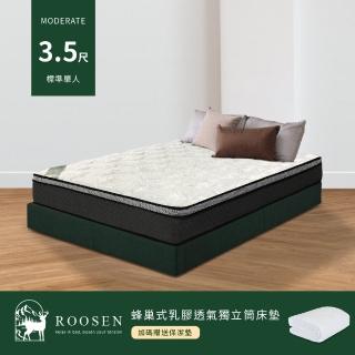 【ROOSEN 鹿森】臺灣製造 蜂巢式防蹣乳膠獨立筒床墊 單人3.5尺(ISO認證大廠/支撐耐用/透氣釋壓/10年保固)
