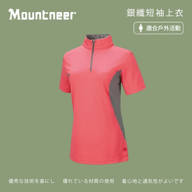 Mountneer 山林 女銀纖短袖上衣-深粉紅-21P52-32(t恤/女裝/上衣/休閒上衣)