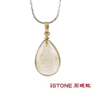 【石頭記】天然髮晶項鍊-經典水滴(限量-小)
