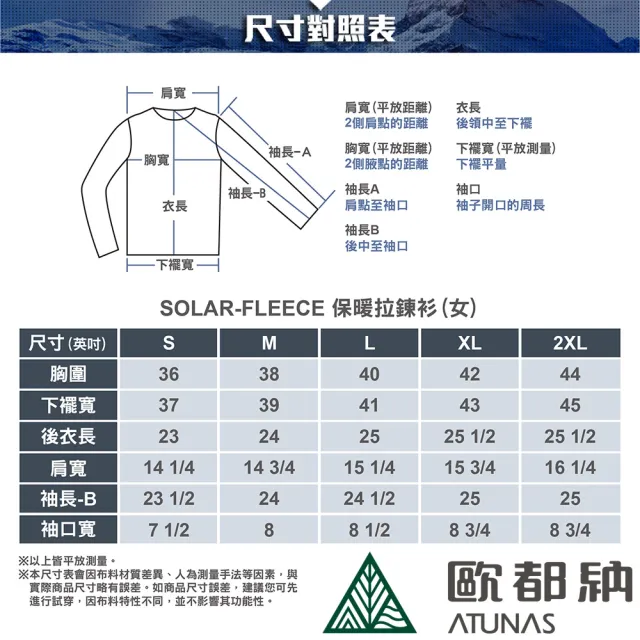 【ATUNAS 歐都納】女款SOLAR-FLEECE刷毛保暖拉鍊POLO衫(A1PS2128W胭脂粉/健行/戶外休閒/彈性透氣/抗風)