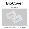 【保盾 BioMask】口罩收納盒-藍色-1個/袋(方便攜帶隨時隨地保護口罩 防疫新生活必備)