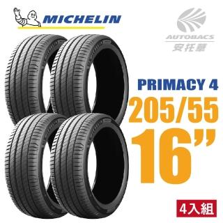 【Michelin 米其林】PRIMACY 4 PRI4 高性能轎車胎 四入組 205/55/16(安托華)