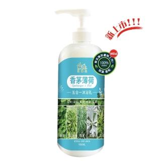 【HAPPY HOUSE】五合一香茅薄荷平安淨身沐浴乳-1入(1000ML好評回歸)