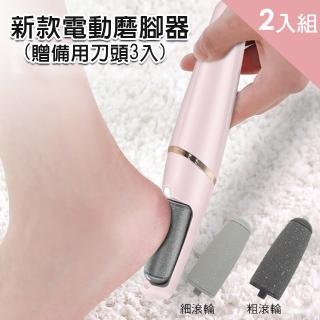 【CS22】新款2檔電動磨腳專家去死皮腳皮磨腳器2入(贈備用刀頭3入2組)