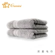 【Gemini 雙星】飯店級雙股編織系列大浴巾
