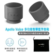 【Addon】阿波羅 Apollo Voice 德國工藝 智能吸盤式藍芽串聯雙喇叭 公司貨(2入)