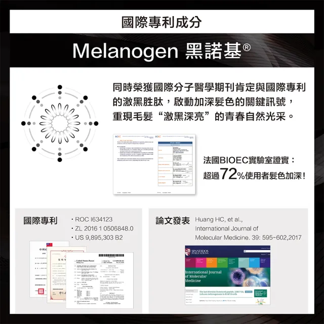 【MAVROS 烏麗絲】180天激黑深亮組(黑髮激黑精萃露30mlx12入 贈30mlx2入)