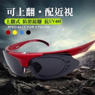 【SUNS】Polarized運動太陽眼鏡 上翻式墨鏡 頂規強化偏光鏡片 四色 抗UV400(採用防爆鏡片/防眩光/防撞擊)