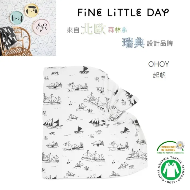 【北歐瑞典 FINE LITTLE DAY】MUSLIN BLANKET有機棉紗布包巾(嬰幼兒童男童女童包巾-四款可選)