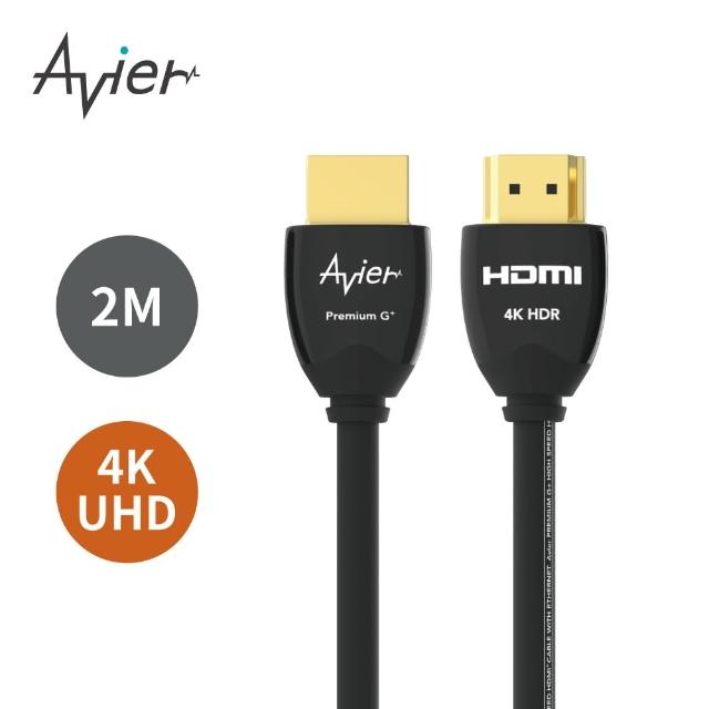 【Avier】HDMI 2.0 公對公 4K 2M Premium G+ 高解析影音傳輸線