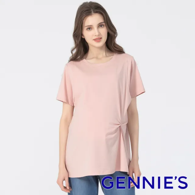 【Gennies 奇妮】純色扭結哺乳上衣-粉(哺乳衣 短袖哺乳衣 傘擺 側開哺乳)