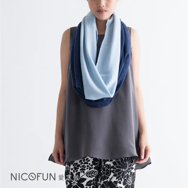 【NicoFun 愛定做】100%cashmere 真羊絨 雙色筒狀披肩(輕盈保暖 多種穿法 秋冬 背心 寬圍巾 披巾)