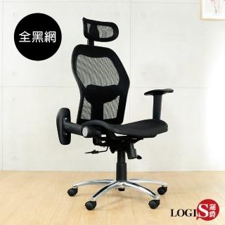 【LOGIS】雷亞全黑專利網電腦椅(辦公椅 主管椅 工學椅)
