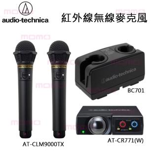 【audio-technica 鐵三角】AT-CLM9000TX AT-CR771W BC701 無線麥克風(紅外線無線麥克風 日本原裝)